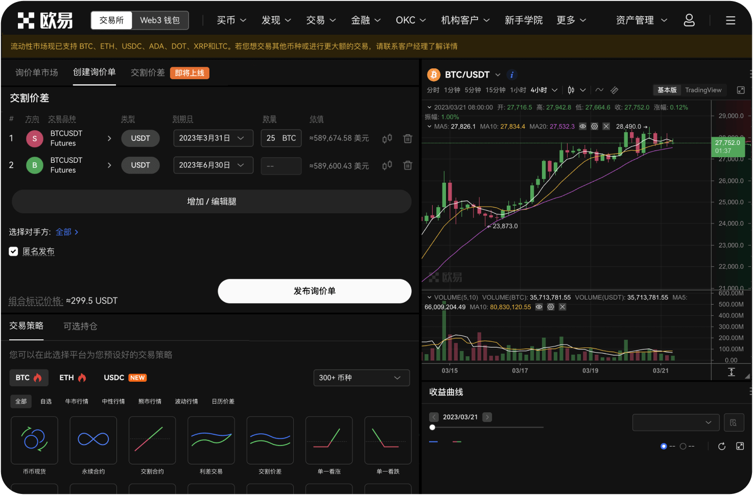 非小号怎么帮助用户避坑